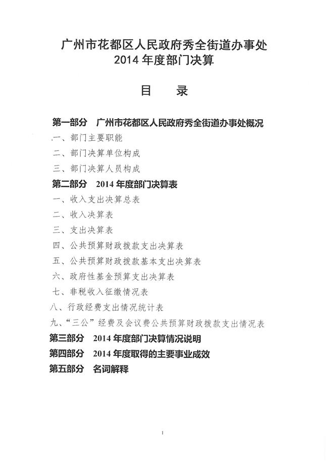 葡京娱乐场