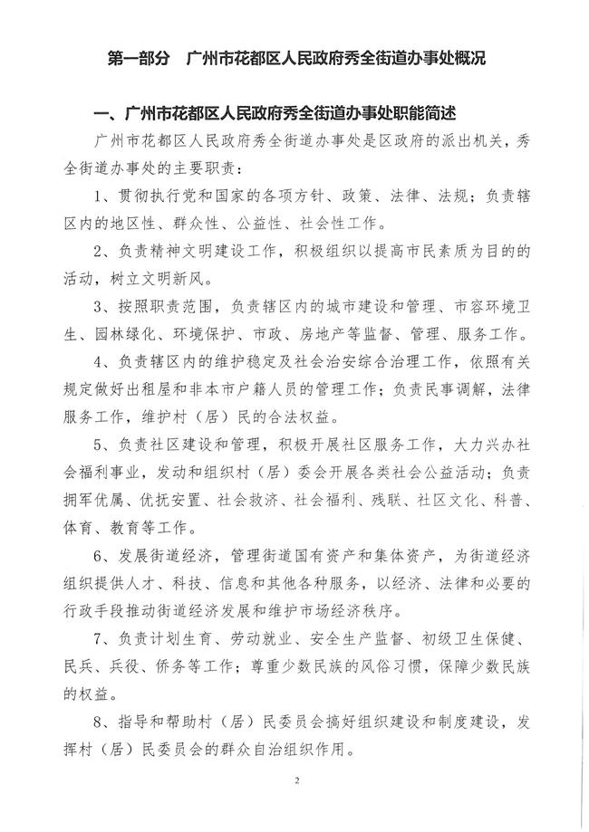 葡京娱乐场