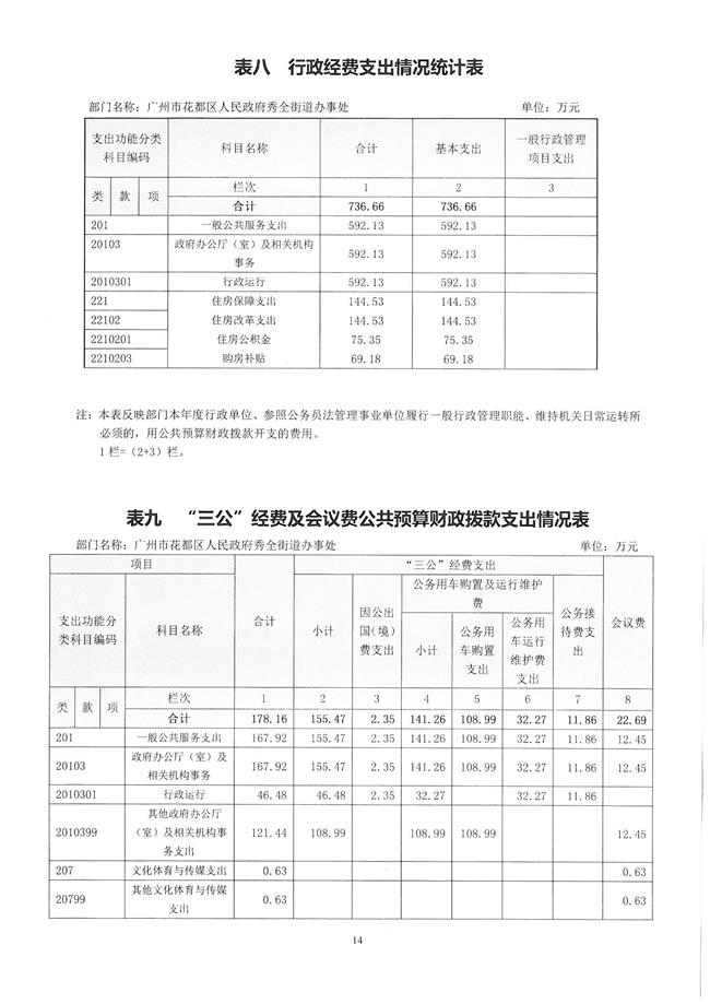 葡京娱乐场