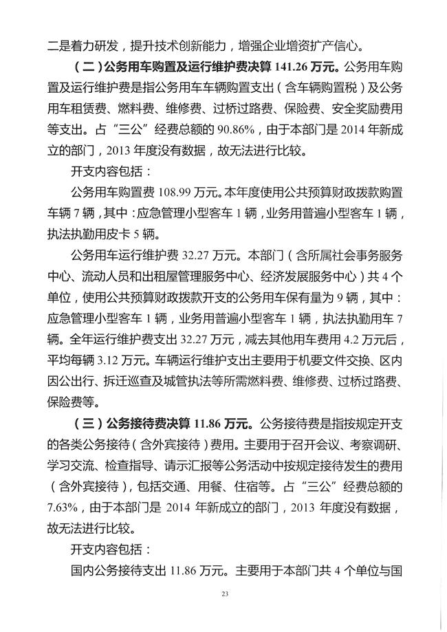 葡京娱乐场