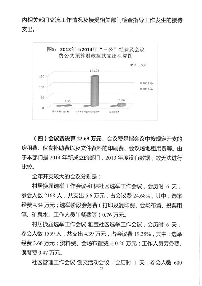 葡京娱乐场