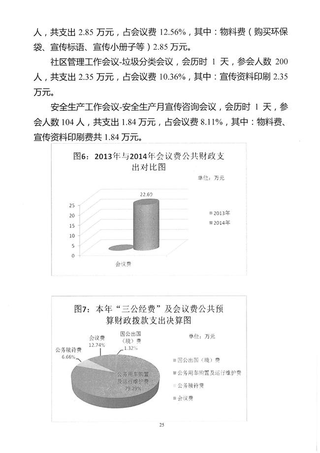 葡京娱乐场