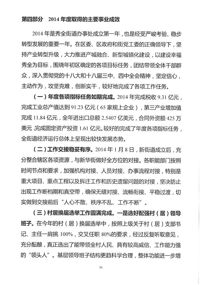 葡京娱乐场