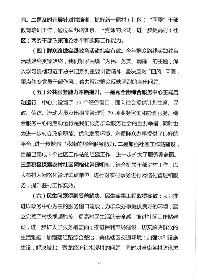 葡京娱乐场