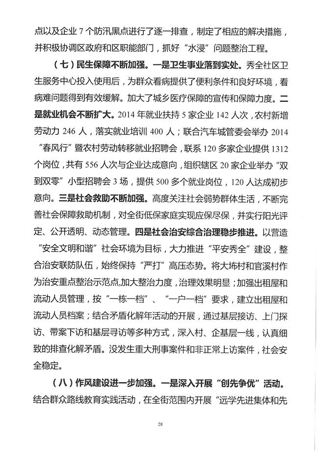 葡京娱乐场