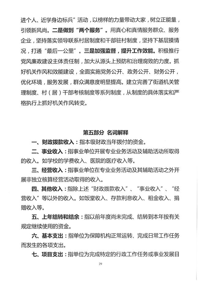葡京娱乐场