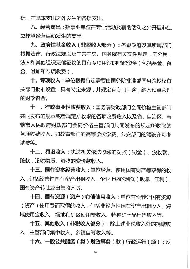 葡京娱乐场