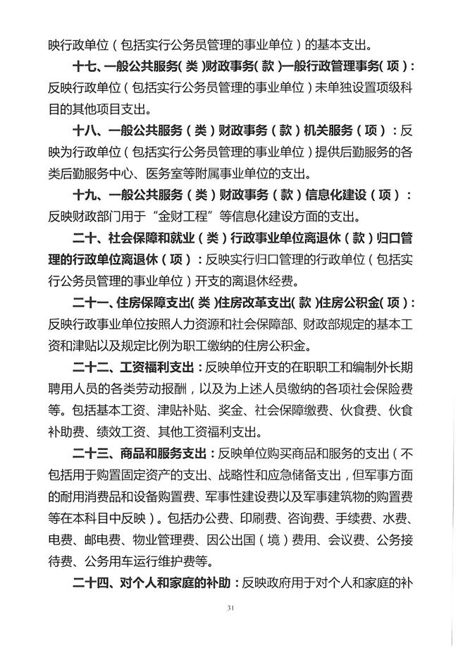 葡京娱乐场
