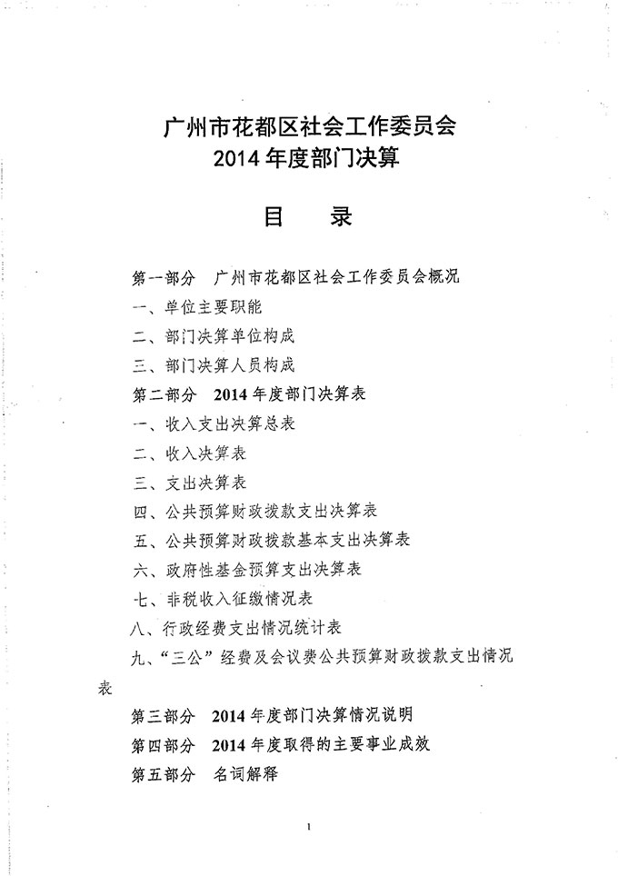 葡京娱乐场