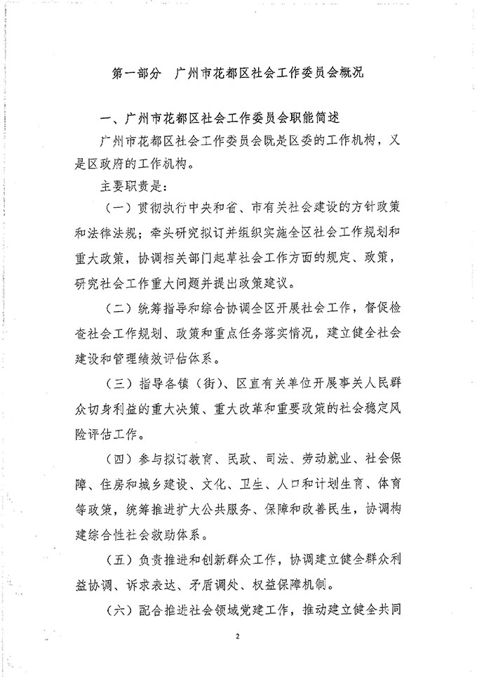 葡京娱乐场