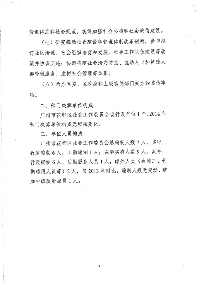 葡京娱乐场