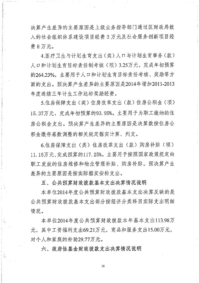 葡京娱乐场