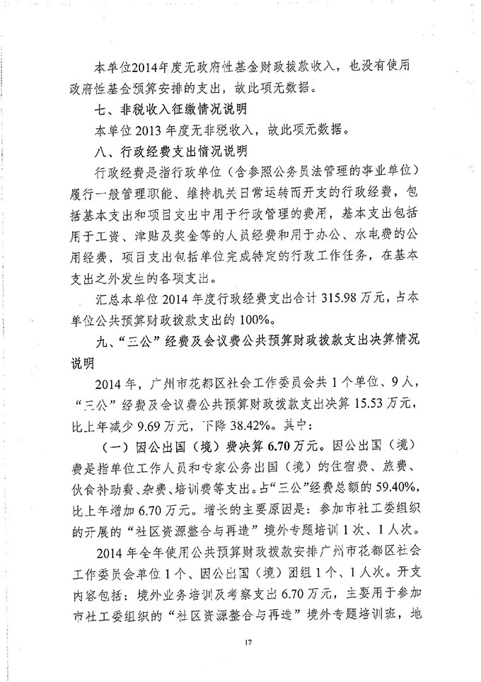 葡京娱乐场