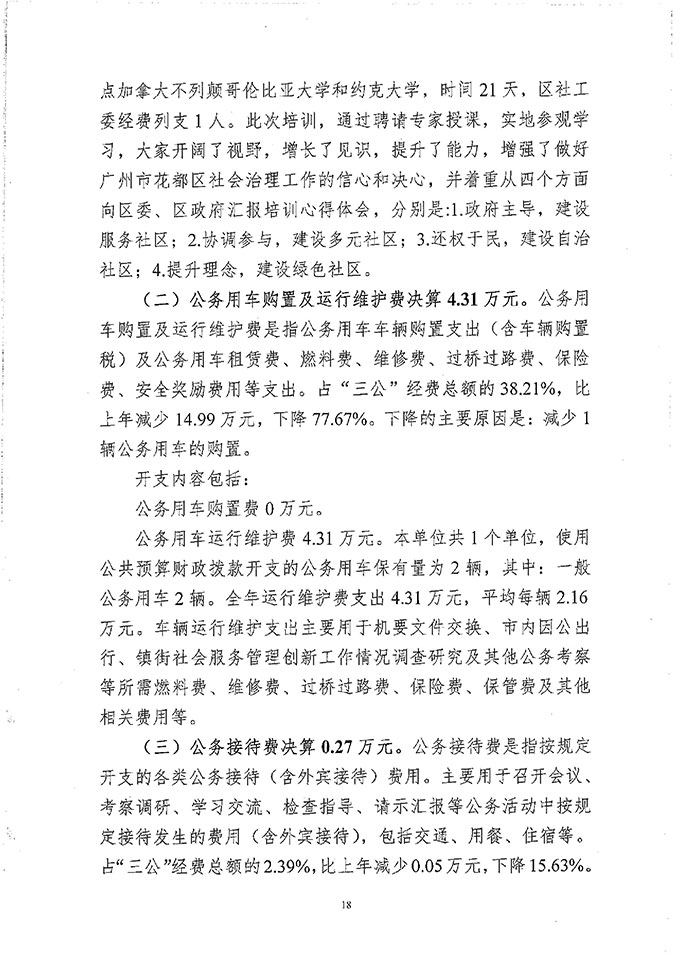 葡京娱乐场
