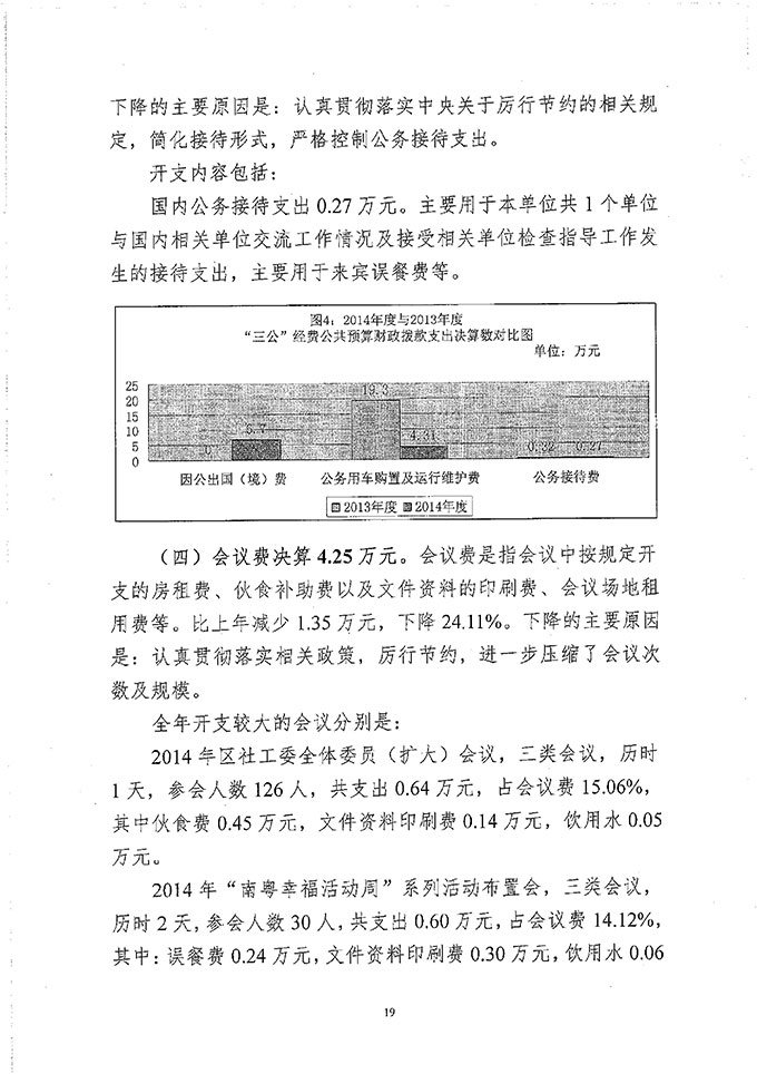 葡京娱乐场