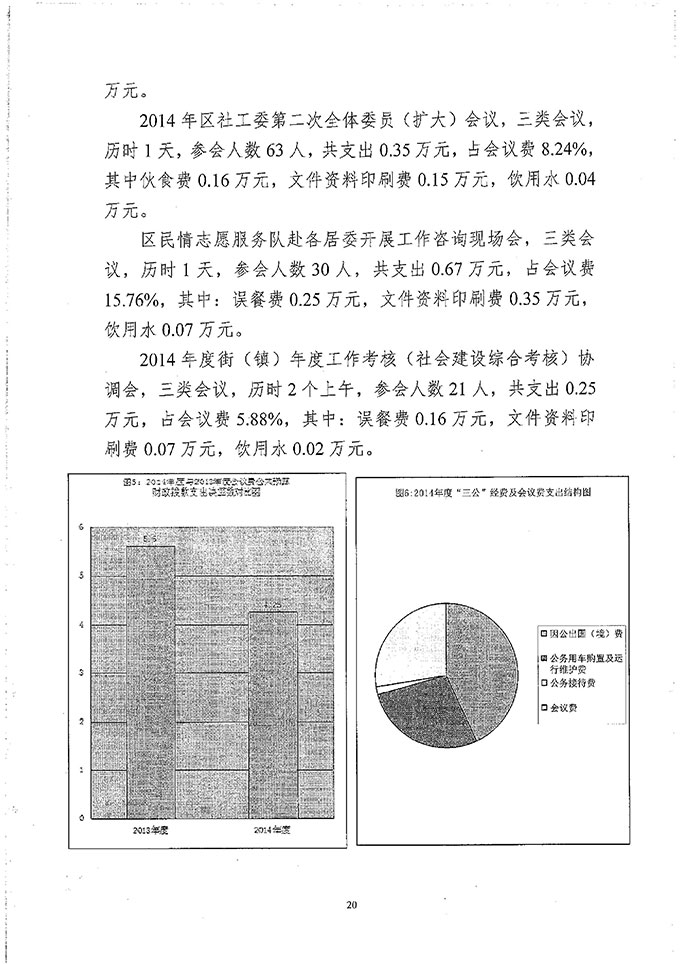 葡京娱乐场