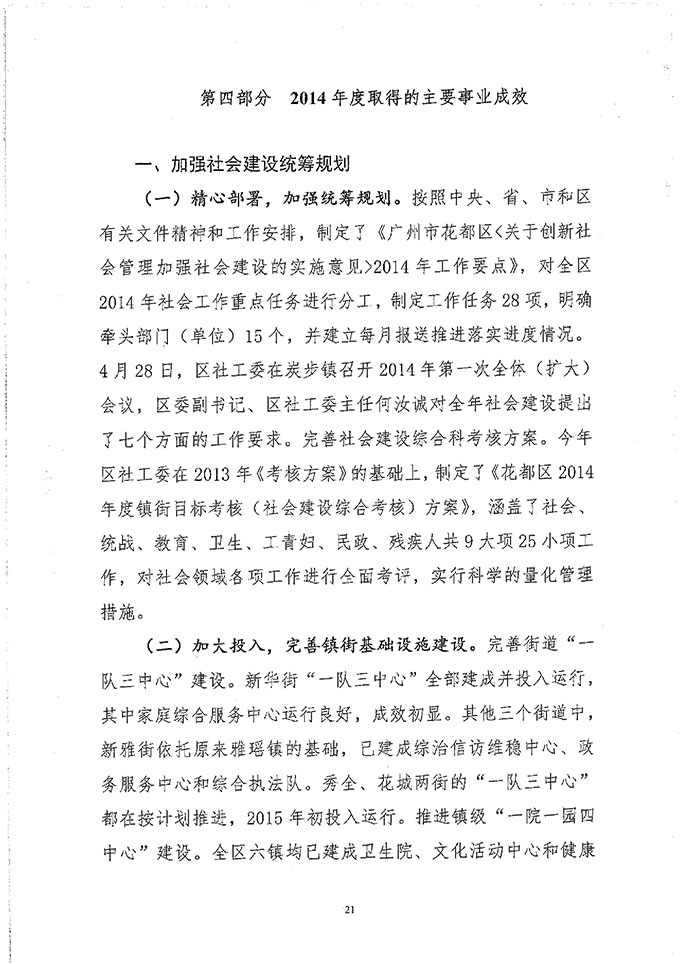 葡京娱乐场