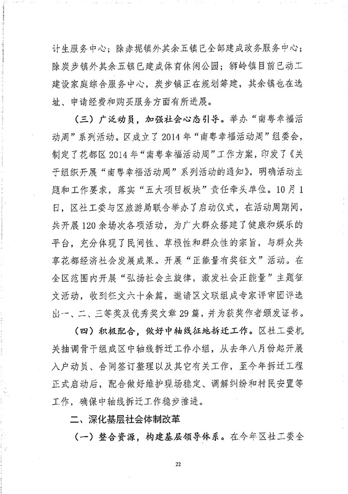 葡京娱乐场