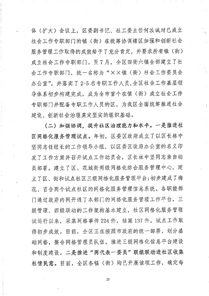 葡京娱乐场
