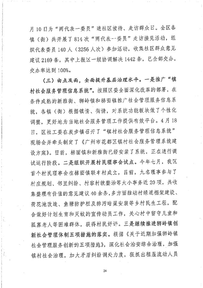 葡京娱乐场