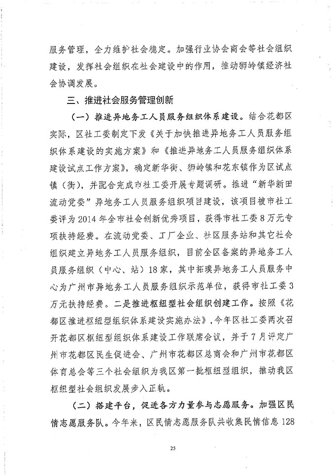 葡京娱乐场