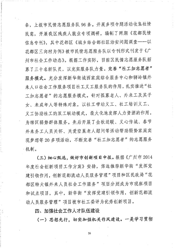 葡京娱乐场