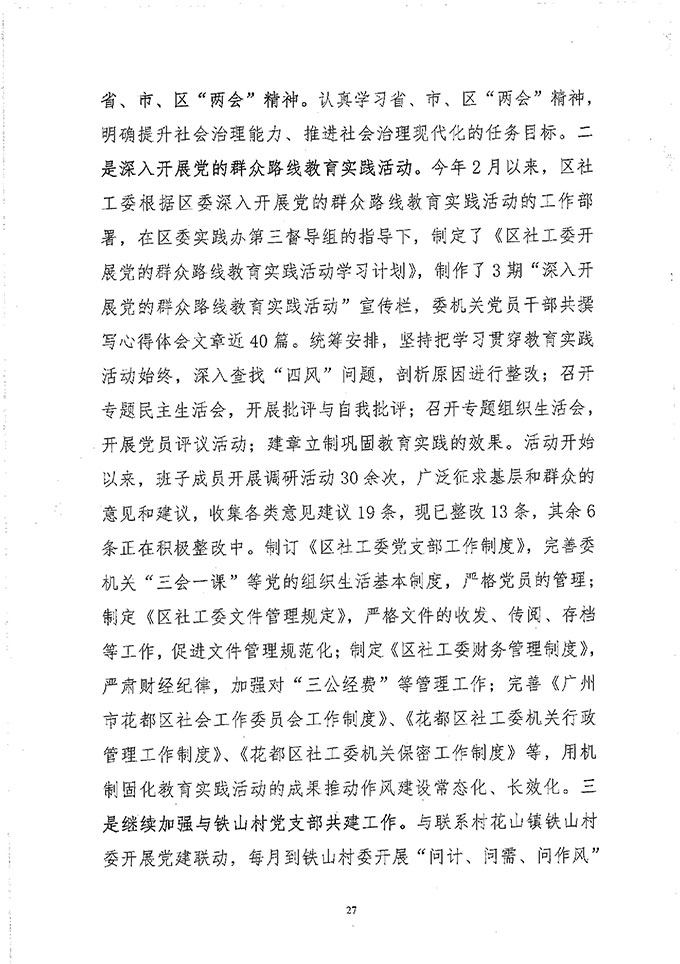 葡京娱乐场