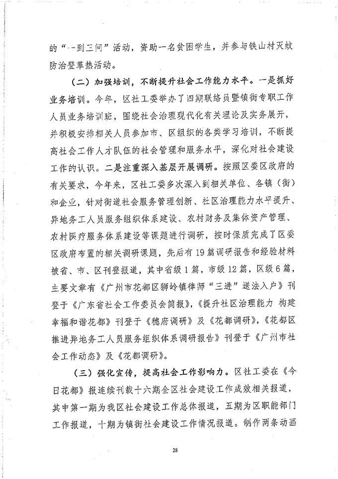 葡京娱乐场