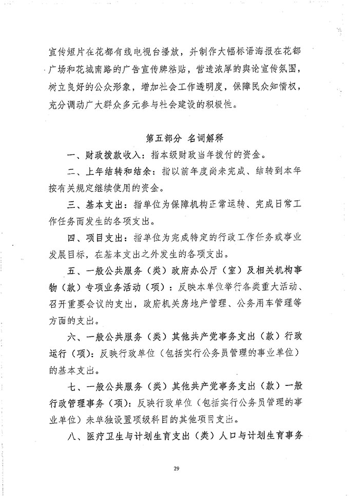 葡京娱乐场