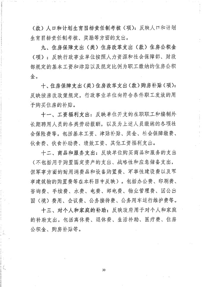 葡京娱乐场