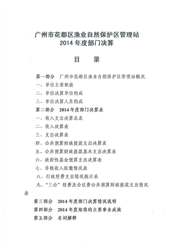 葡京娱乐场