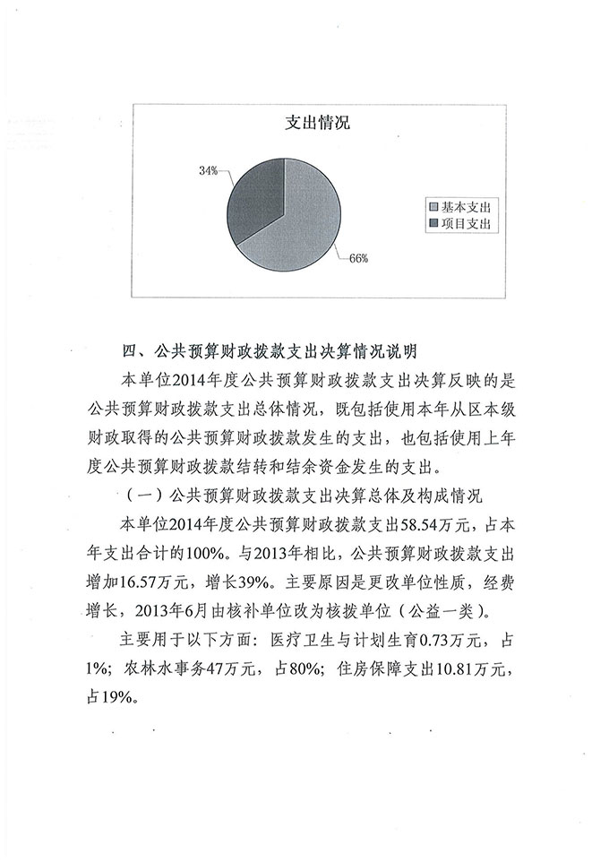葡京娱乐场