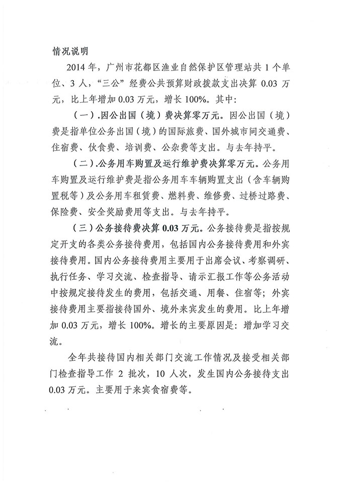 葡京娱乐场