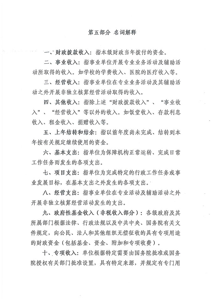 葡京娱乐场