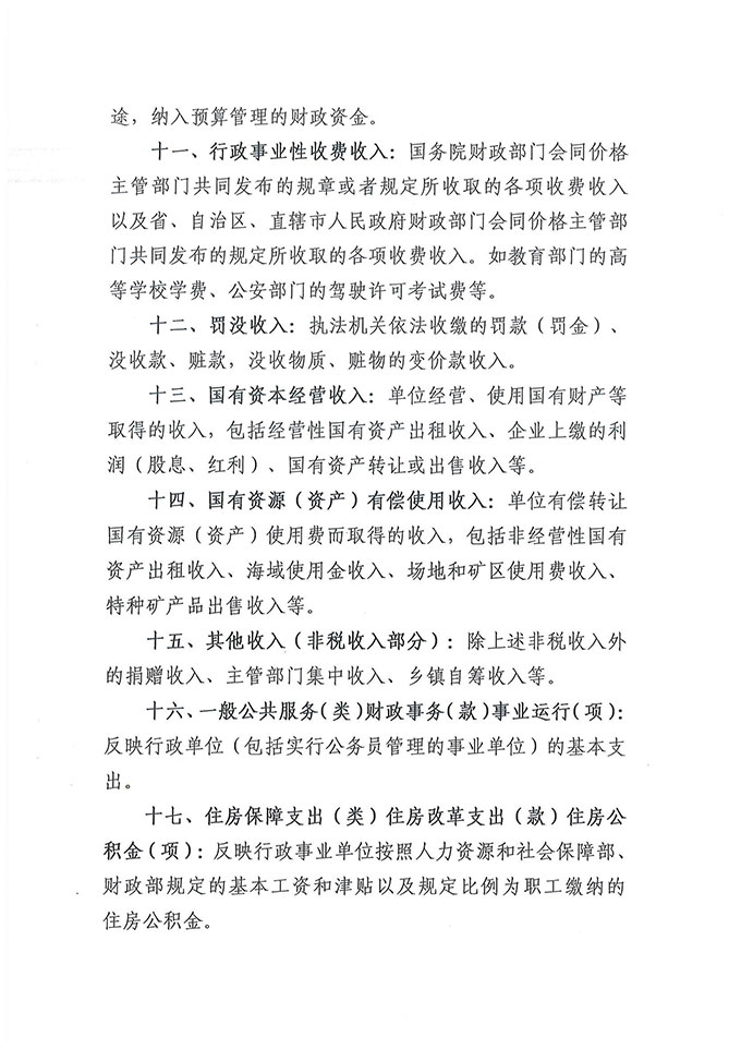 葡京娱乐场
