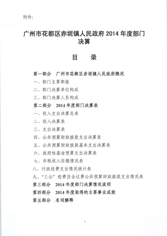 葡京娱乐场