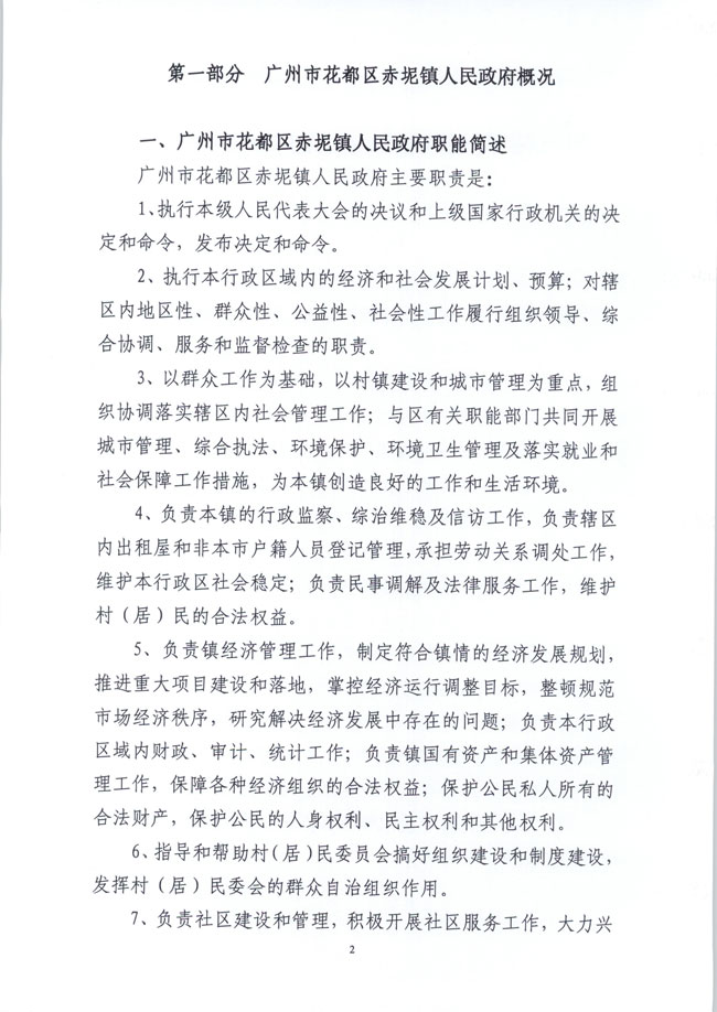 葡京娱乐场