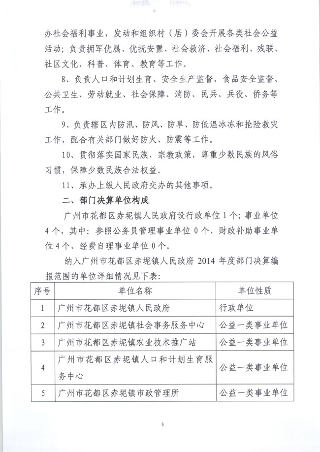 葡京娱乐场