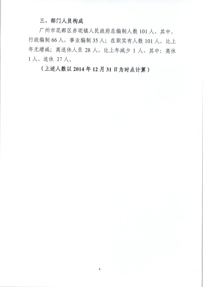 葡京娱乐场