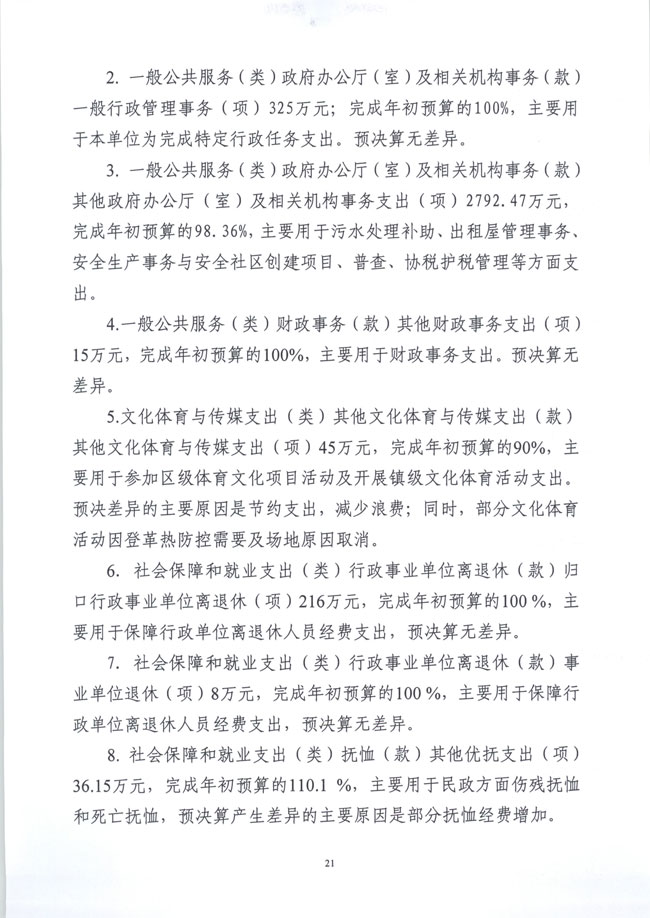 葡京娱乐场