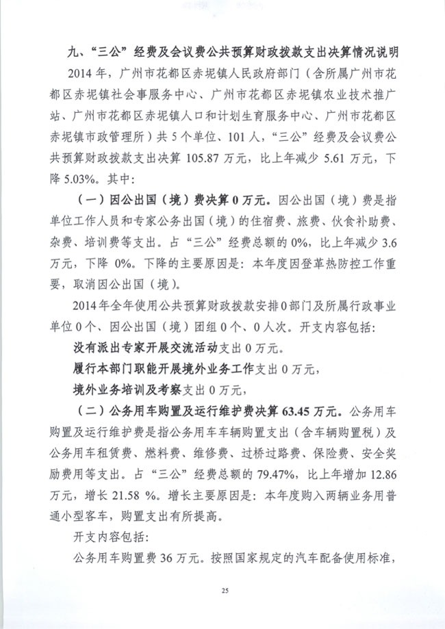 葡京娱乐场