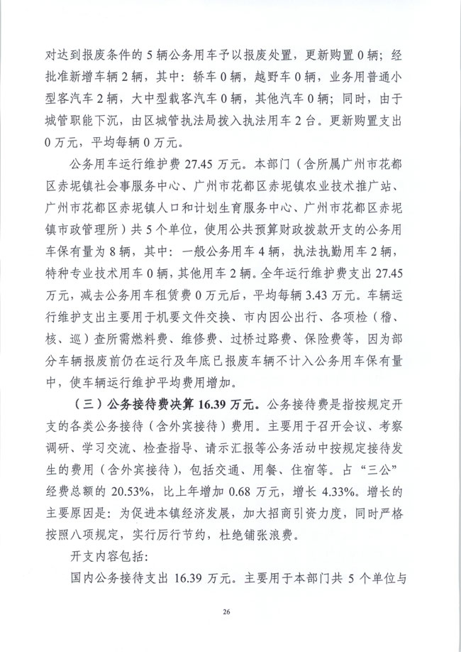 葡京娱乐场