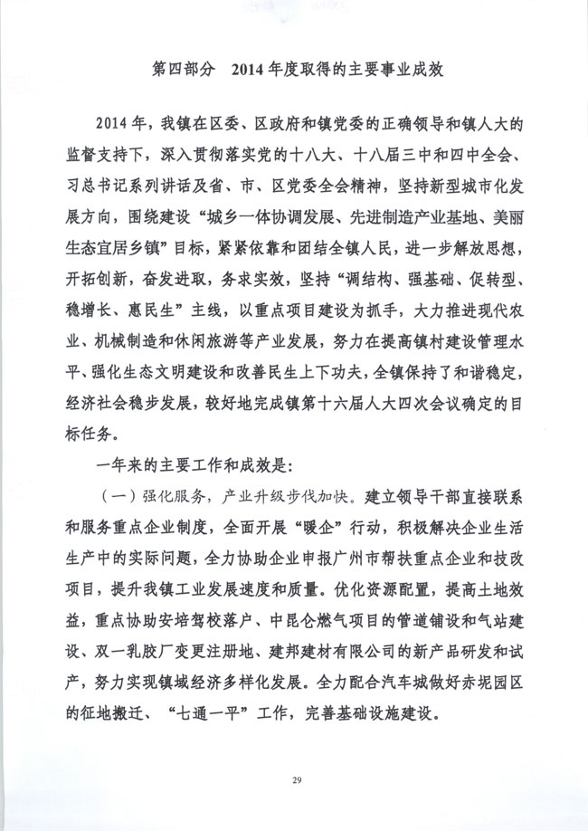 葡京娱乐场