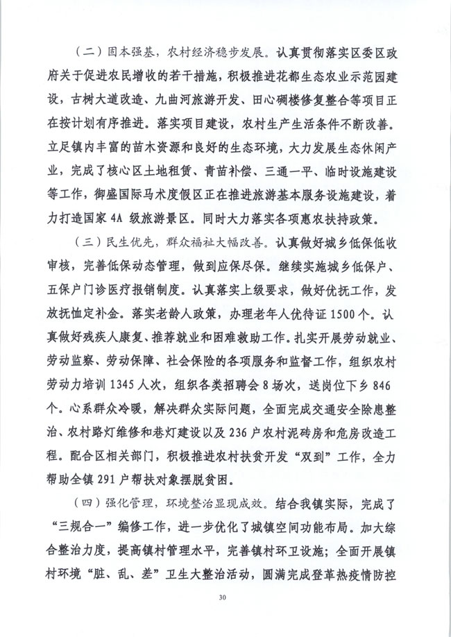 葡京娱乐场