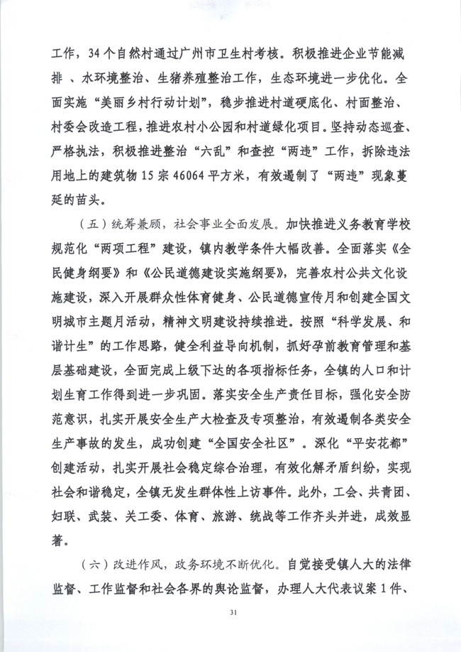 葡京娱乐场