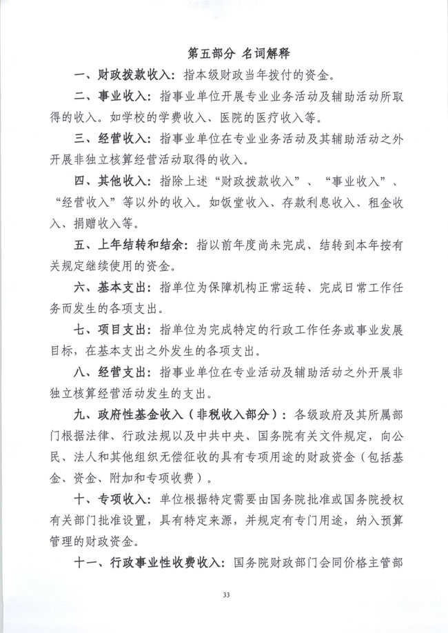 葡京娱乐场