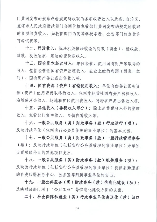 葡京娱乐场