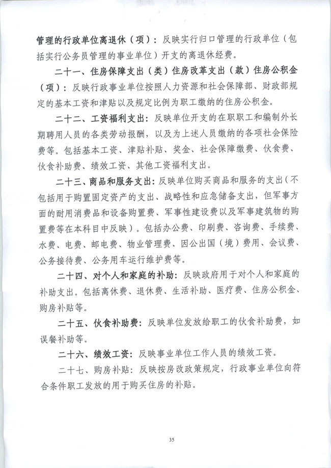 葡京娱乐场