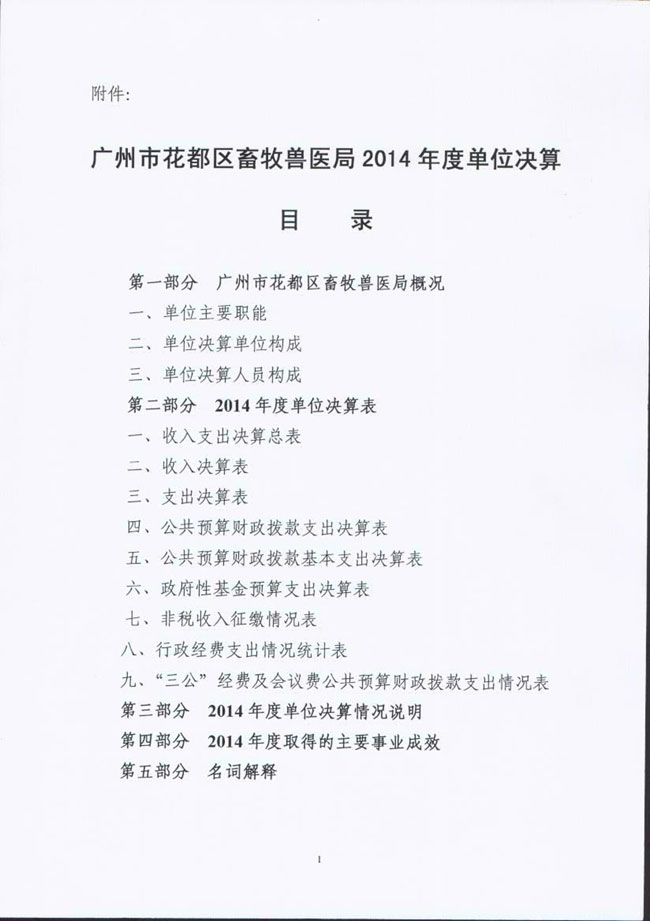 葡京娱乐场