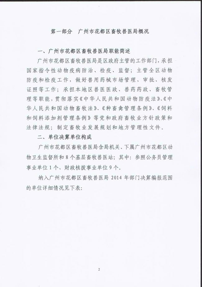 葡京娱乐场